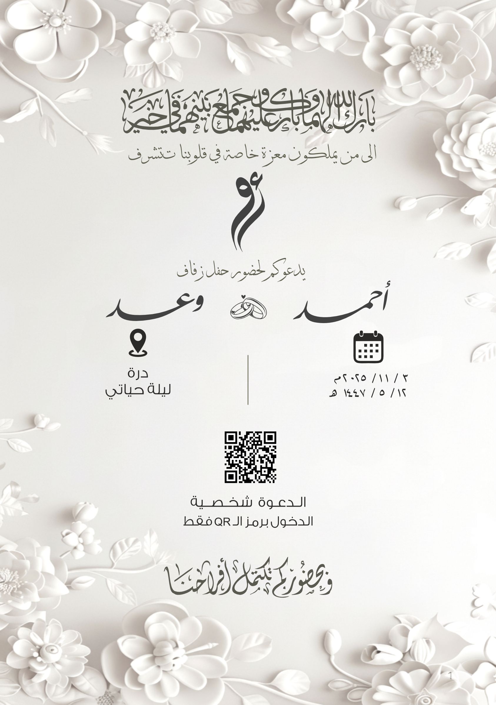 كرت بدون اسم